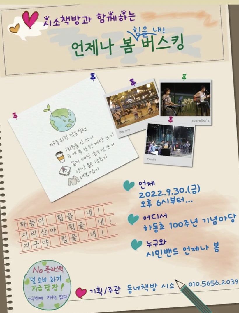 하동책방 이미지