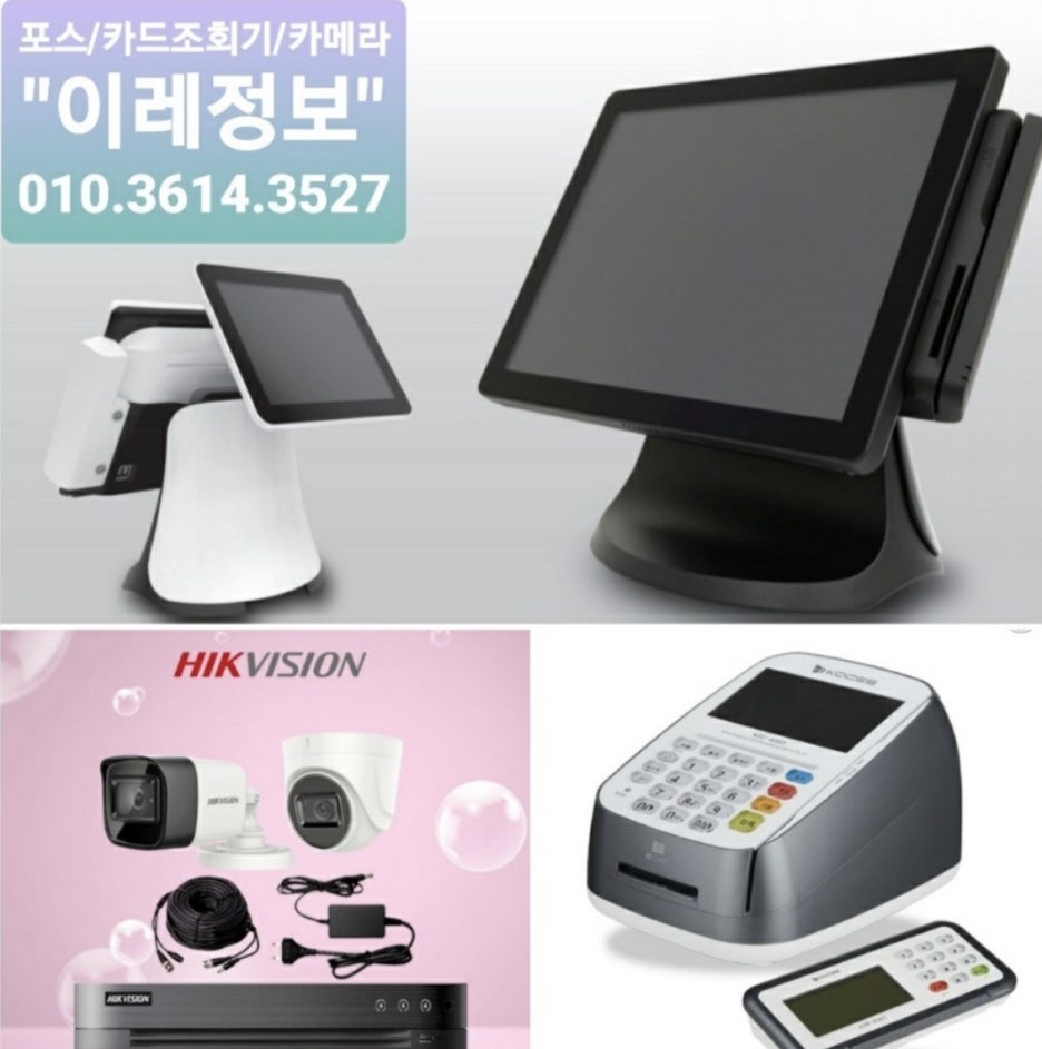전북포스.체크기 이미지