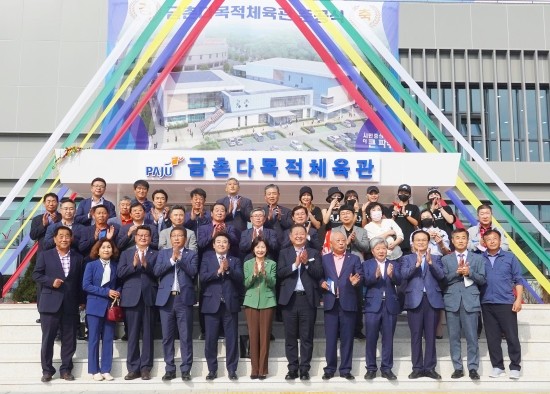 금촌다목적실내체육관 이미지