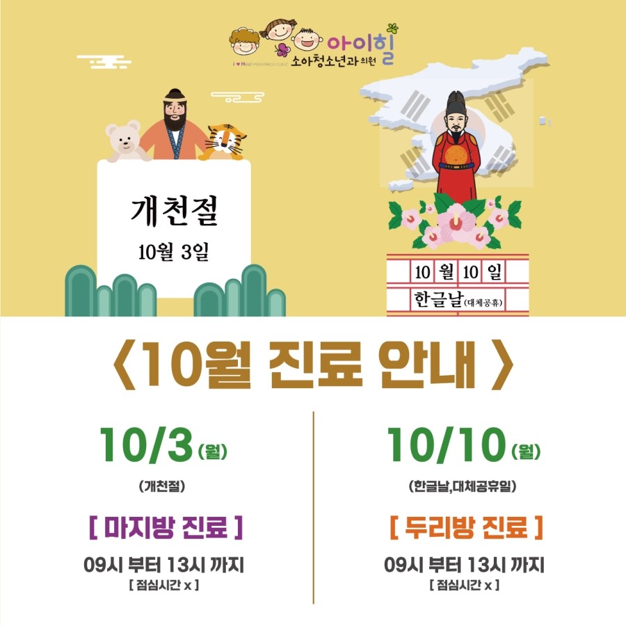 아이힐소아청소년과의원 이미지