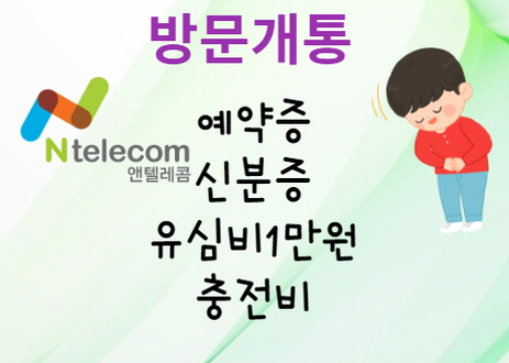 동탄선불폰 이미지