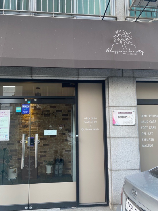 블라썸네일왁싱뷰티 이미지