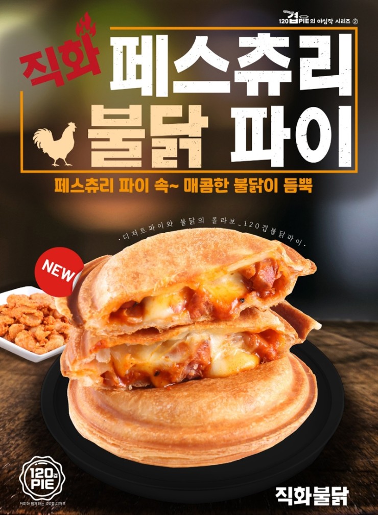 120겹 파이 이미지
