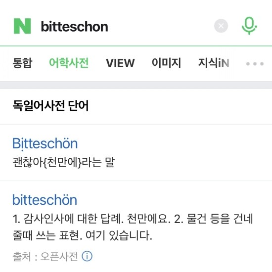 비테셴 이미지