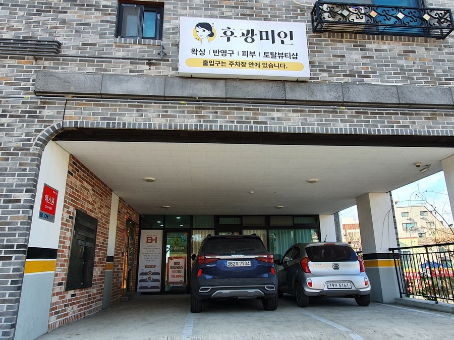 후광미인 이미지