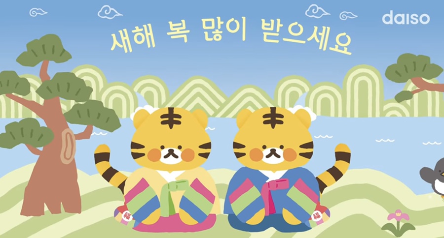 호랭이잔칫상 이미지