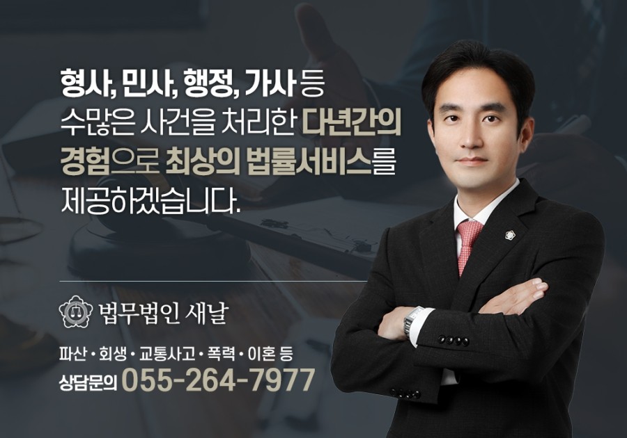 법무법인새날 이미지