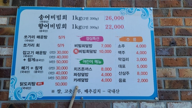 대소원송어 이미지
