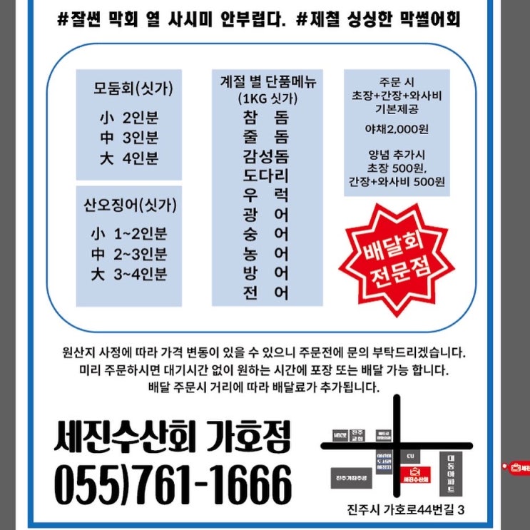 세진수산회가호점 이미지