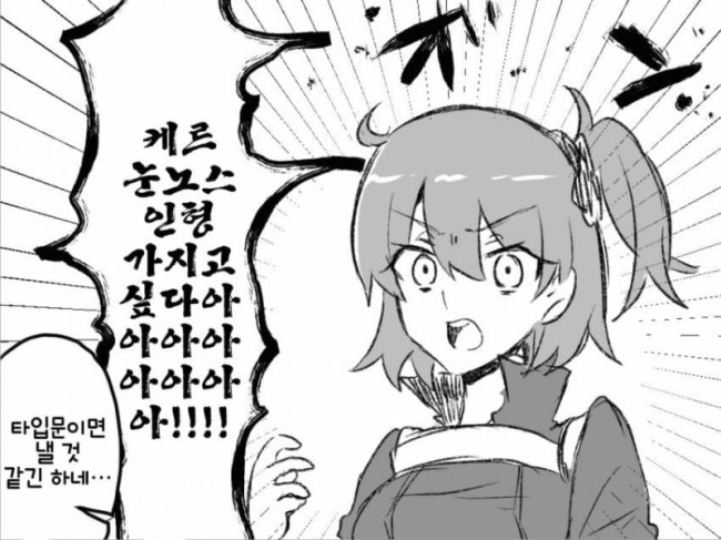 케르 이미지