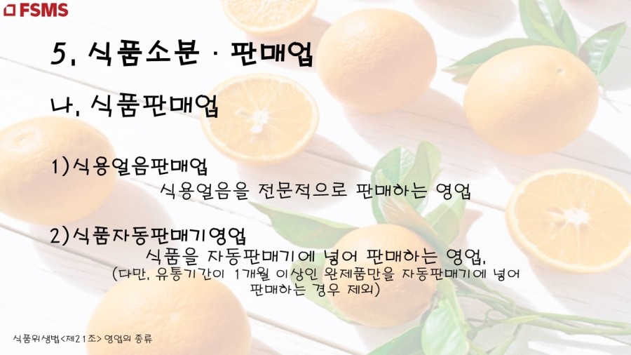 신보제빙 이미지