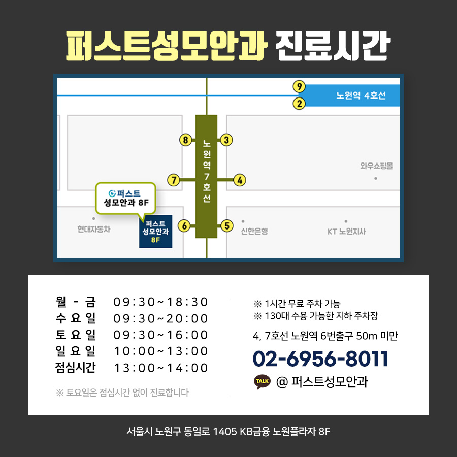 의정부서울안과의원 이미지
