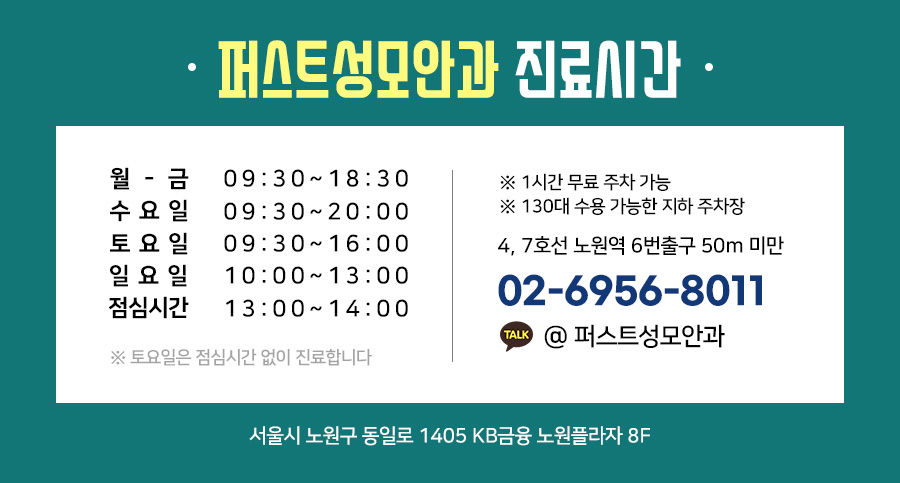 의정부서울안과의원 이미지