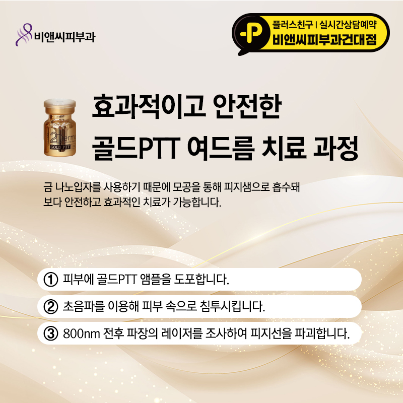 복피부과 이미지