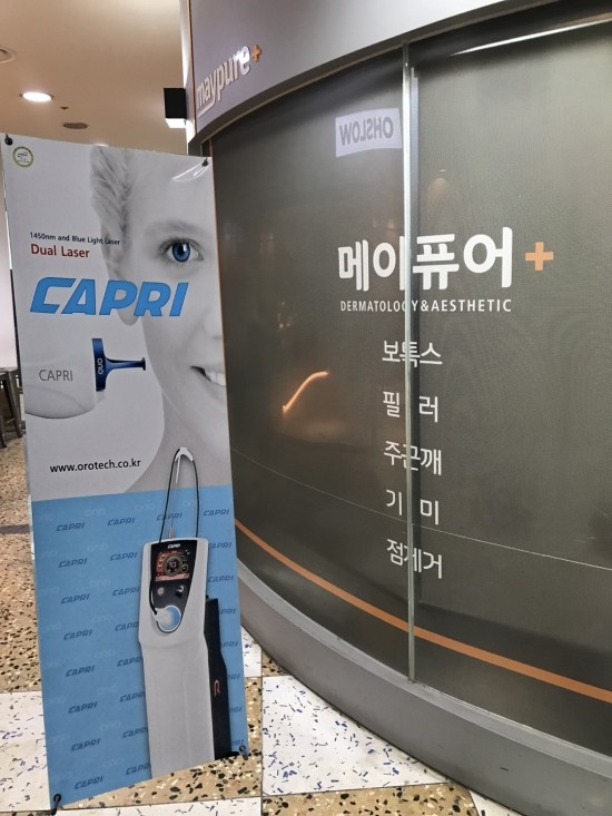 메이퓨어의원 이미지