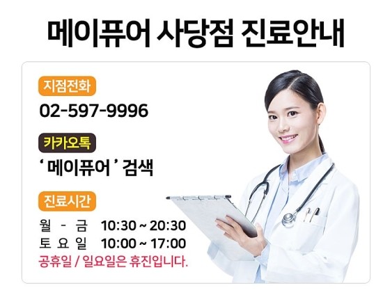 메이퓨어의원 이미지