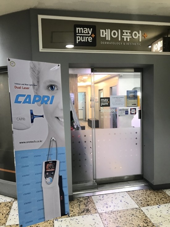 메이퓨어의원 이미지