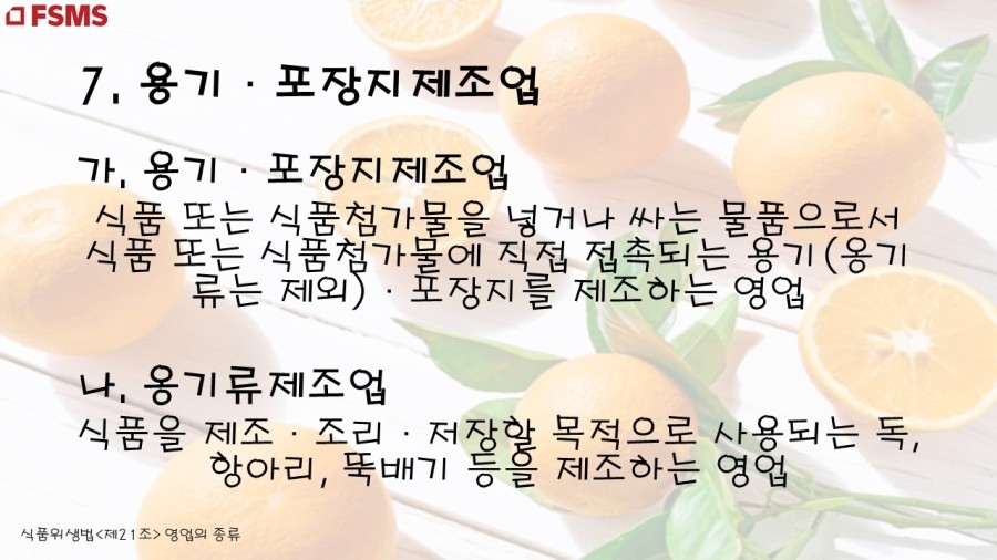 주식회사그린피아 이미지