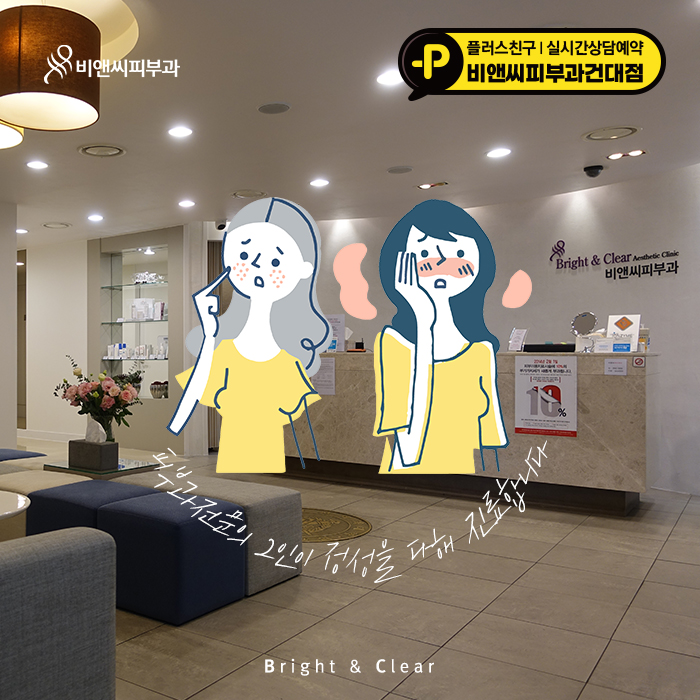 복피부과 이미지