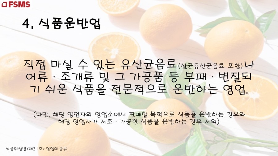 (주)한라산물류 이미지
