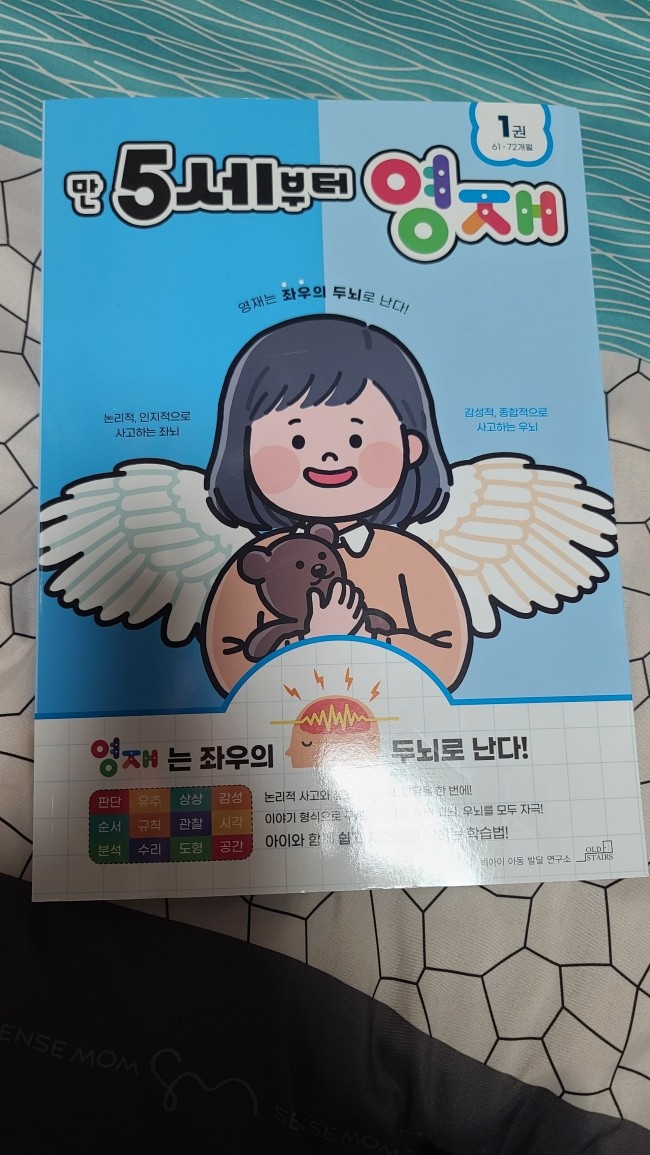 아이5영재발달연구소 이미지