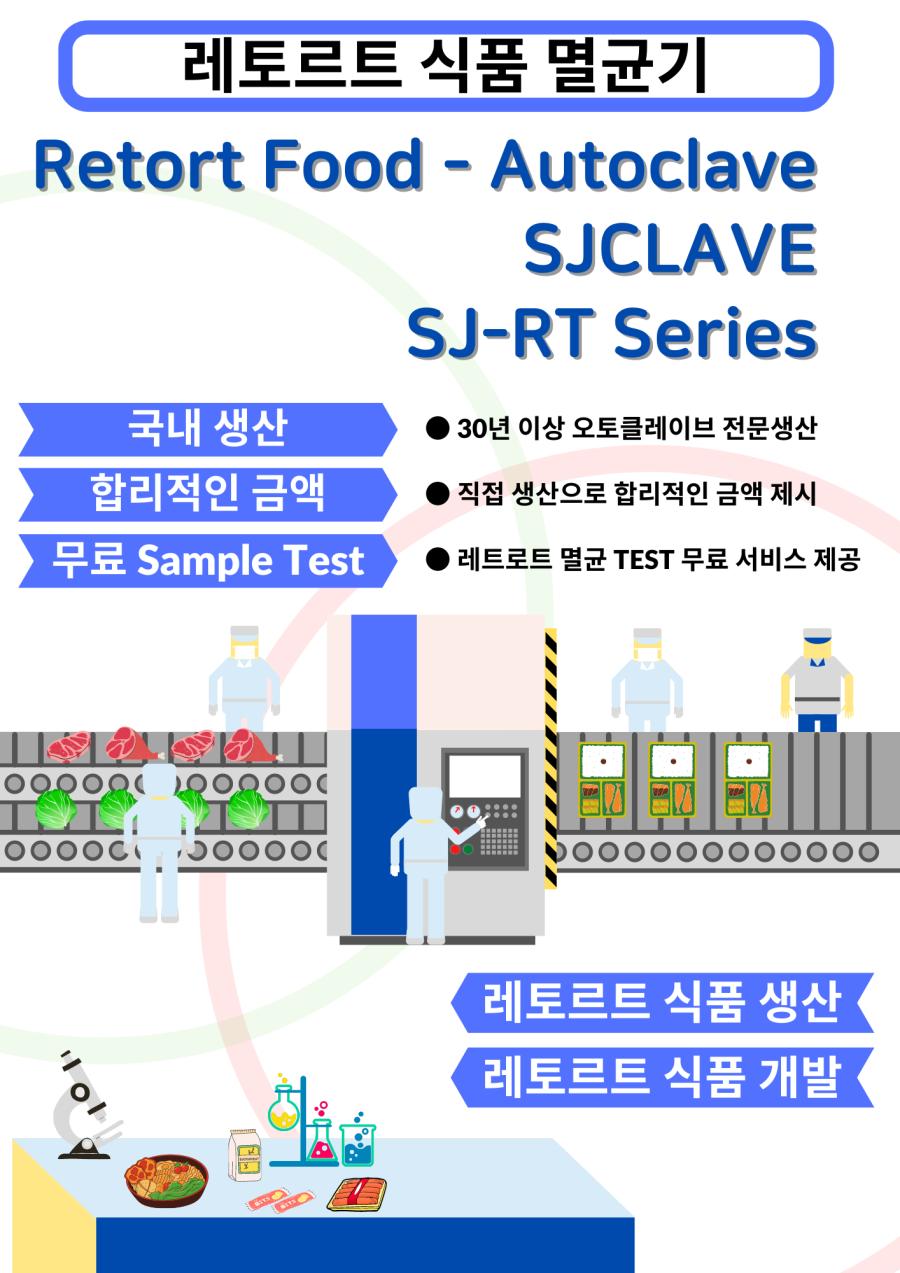 SJ식품 이미지