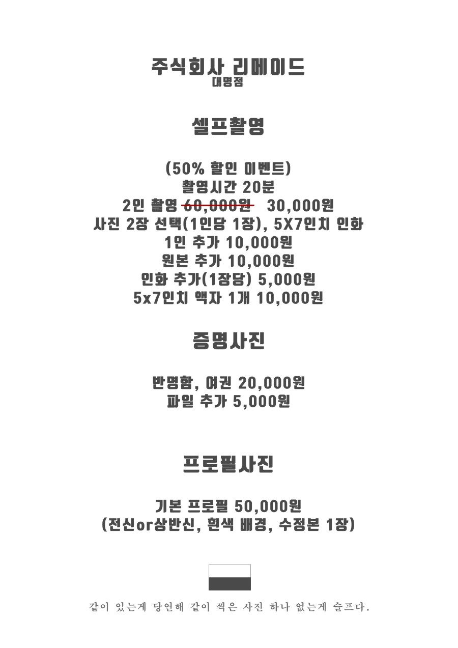 리메이드 이미지