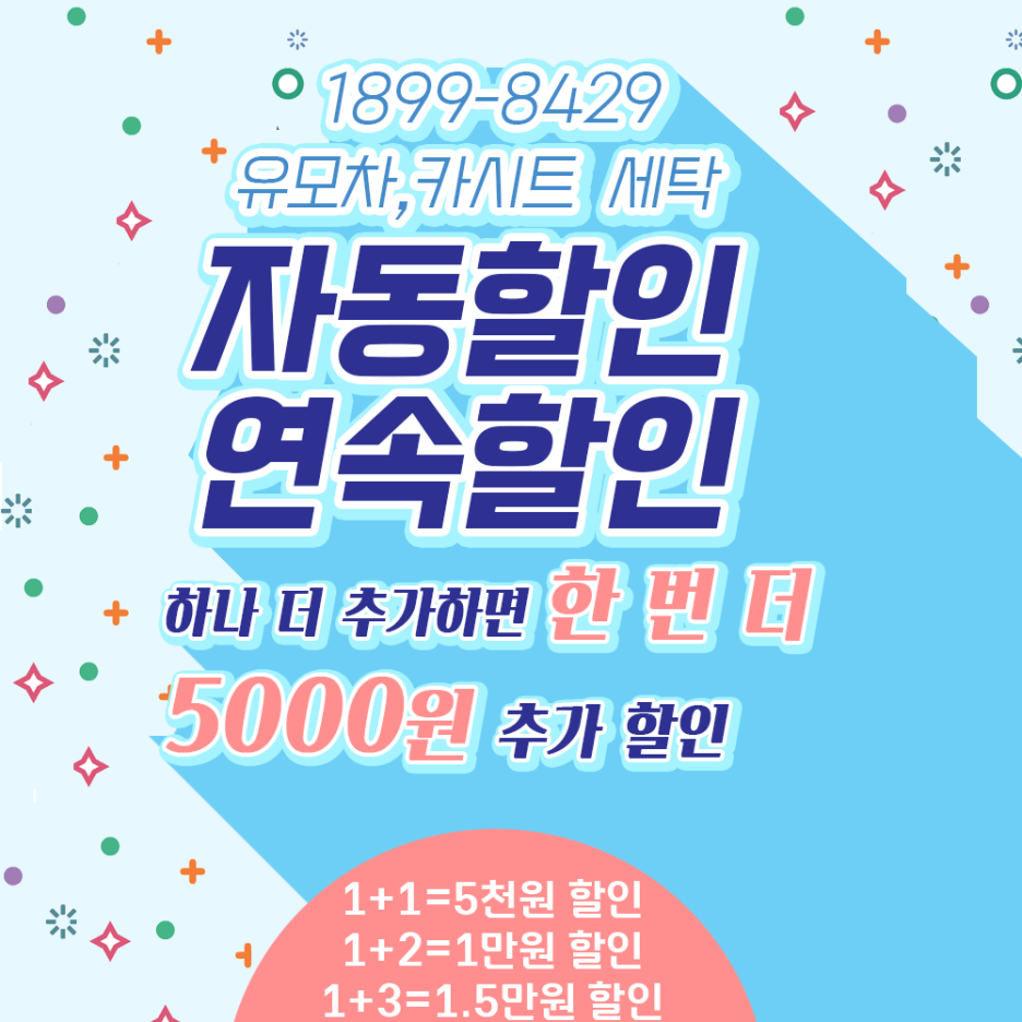 더세탁 이미지