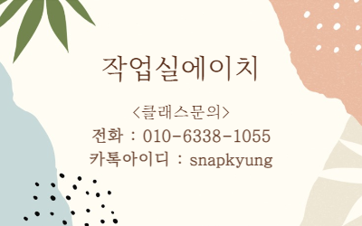 에이치작업실 이미지