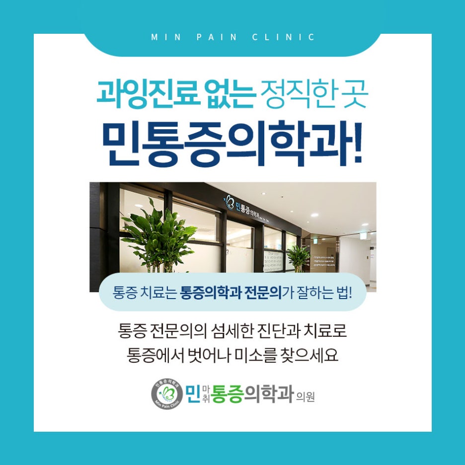 민정형외과병원 이미지