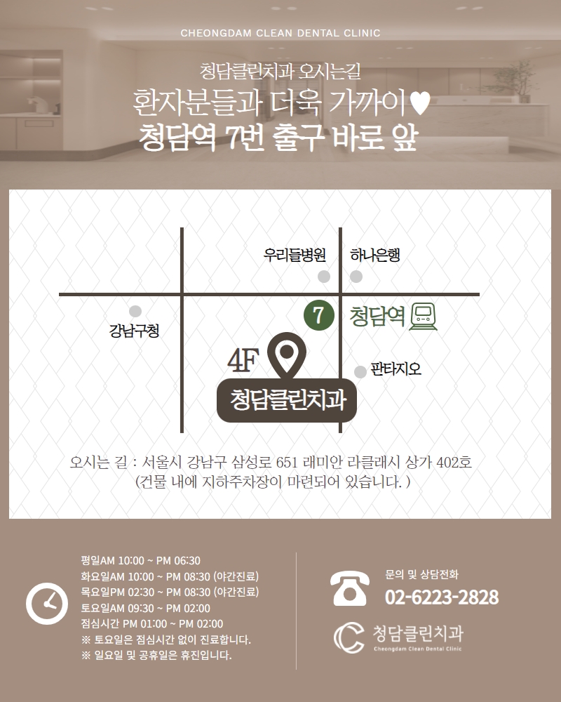 래미안서울치과의원 이미지