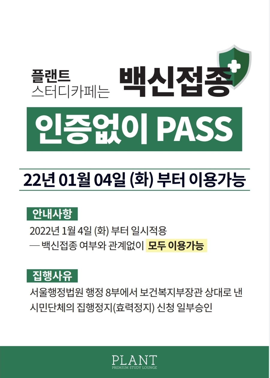 플랜트스터디카페 이미지