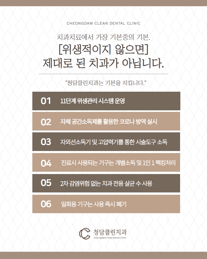 청담클린 이미지