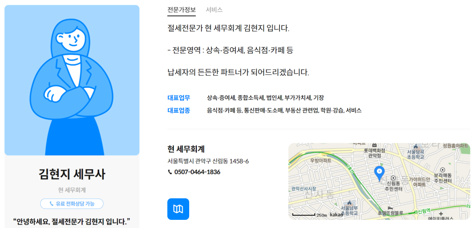 늘솜세무회계 이미지