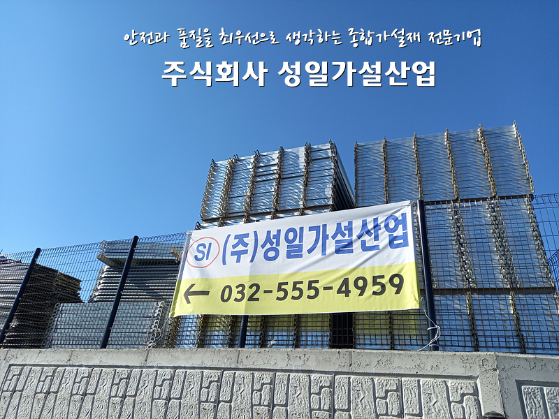 성일산업주식회사 이미지