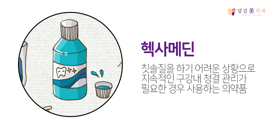 당감미치과 이미지