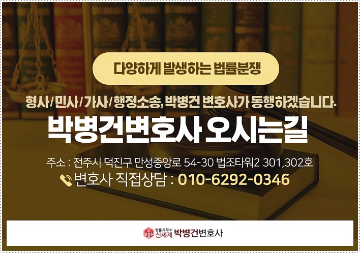 변호사박병건법률사무소 이미지