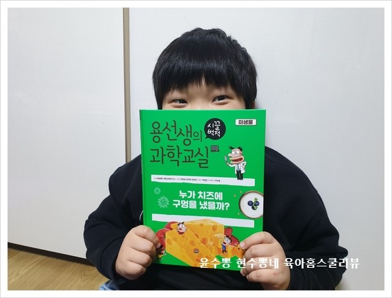 용선생 이미지
