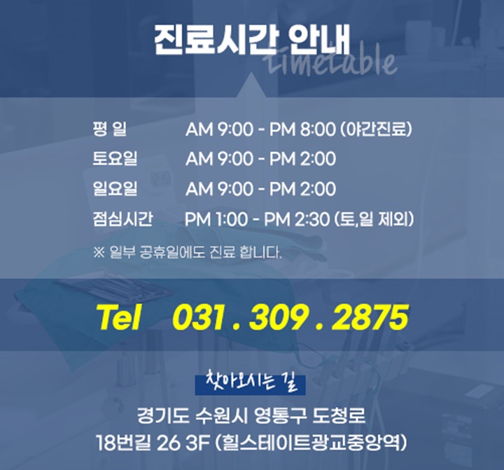 서울힐치과의원 이미지