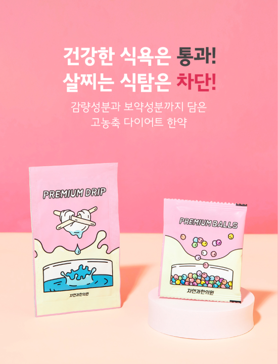일품한의원 이미지