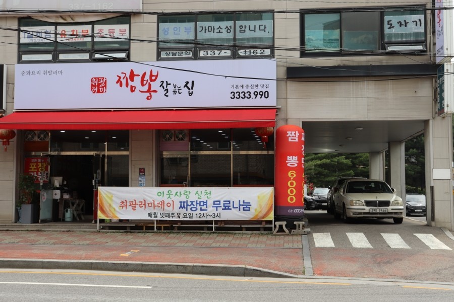 취팔러마 이미지