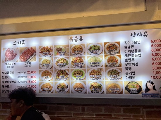 자매양꼬치 이미지