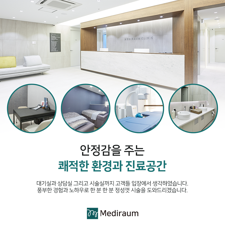 메디라움의원 이미지