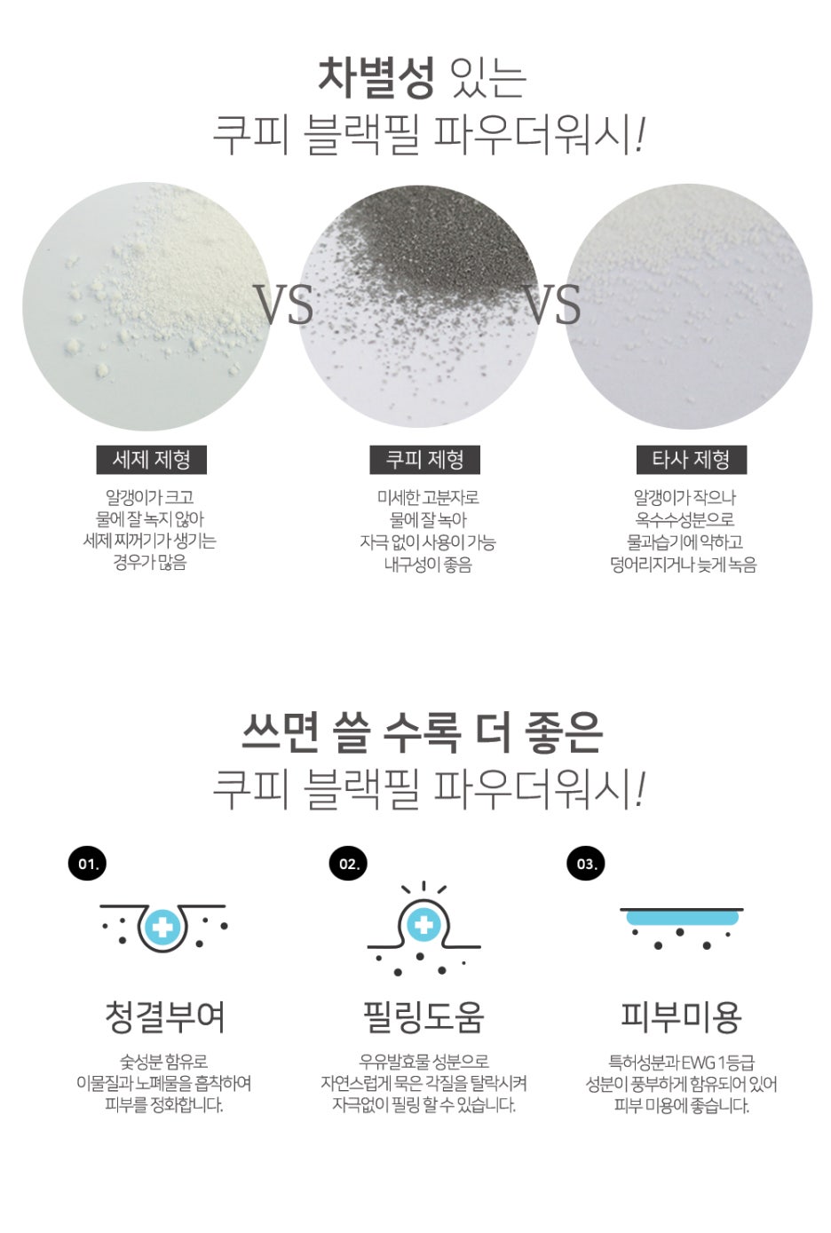 블랙워시 이미지