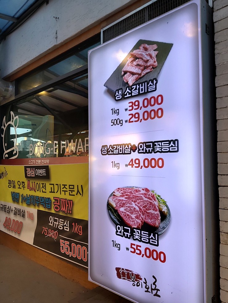 봉이화로 이미지