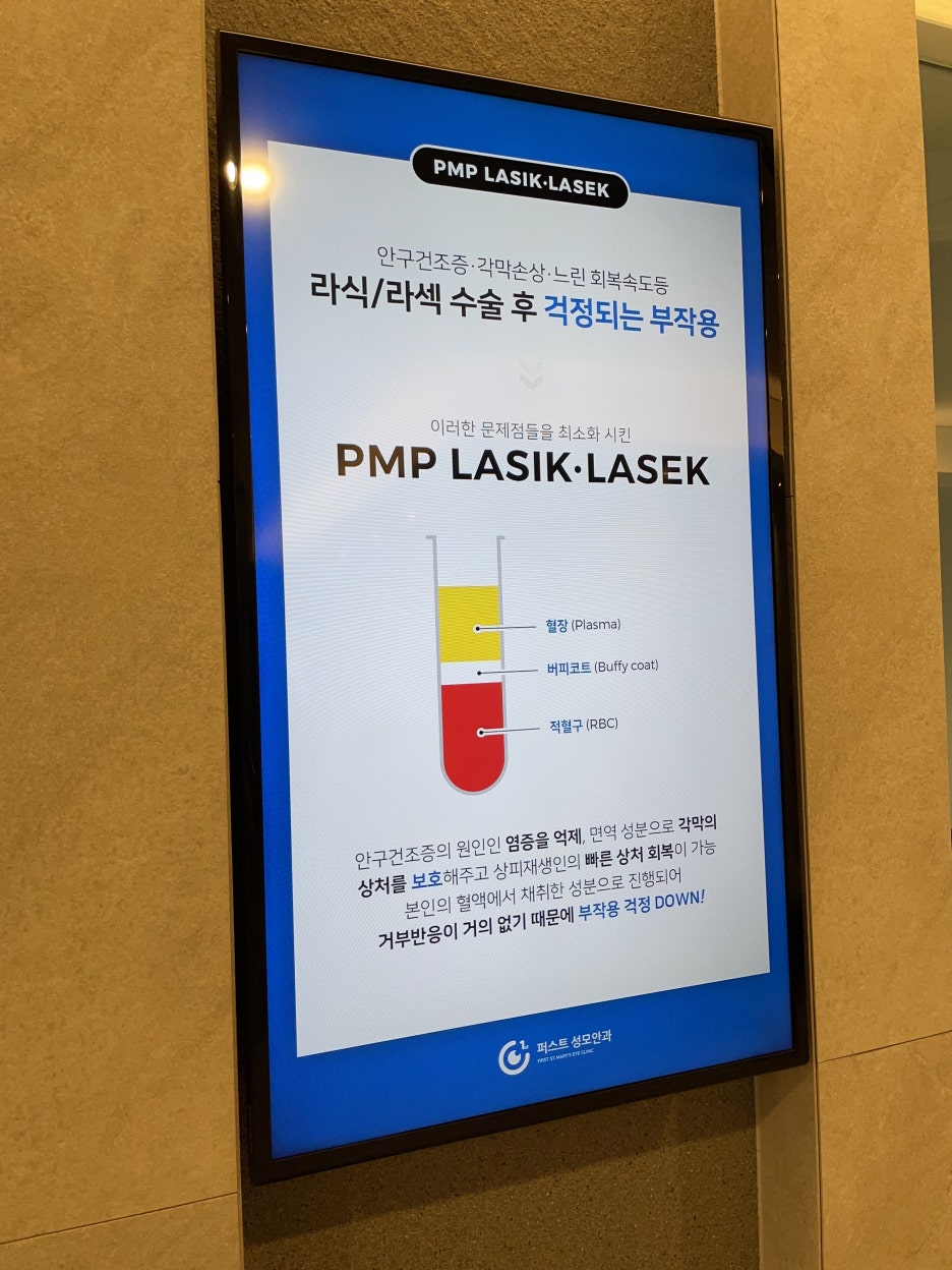더퍼스트성모안과 이미지