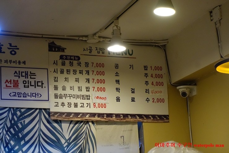 할매시골청국장 사진 8
