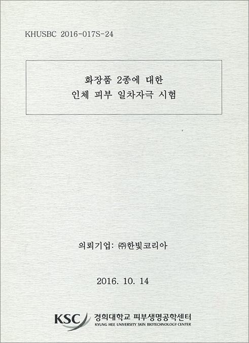 한빛코리아 이미지