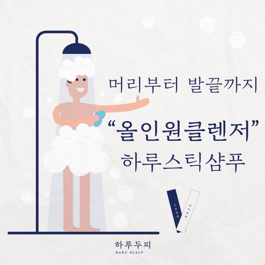하루두피 대전유성점 이미지