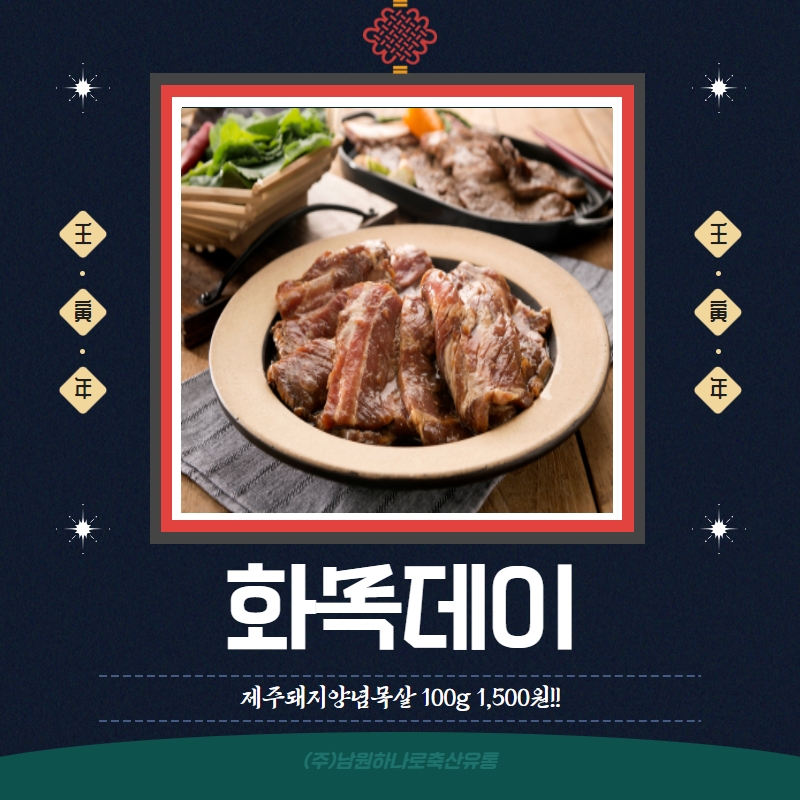 화목유통 이미지